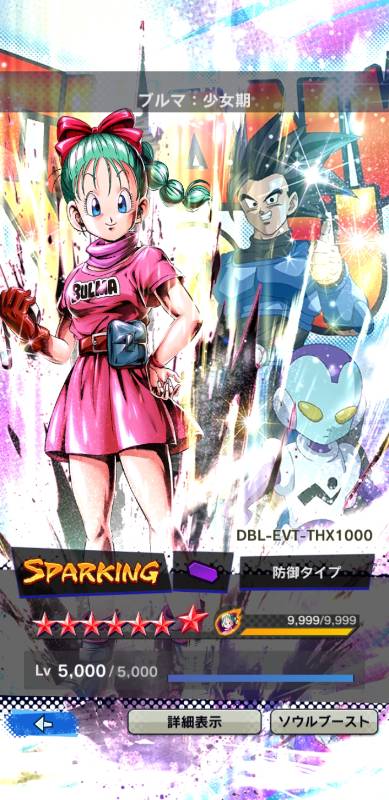 ドラゴンボールレジェンズ アカウント 引退 垢 ｜ドラゴンボール 