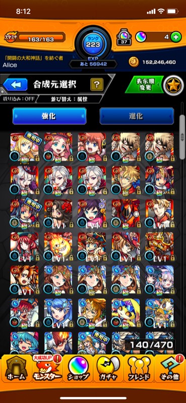 モンストサブ用少し強キャラ モンスターストライク モンスト のアカウント売買サイト