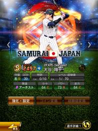 【初期垢&エナジー2719】大谷や門田、村上など有能Ｓランク67体