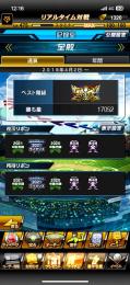 プロスピ引退垢