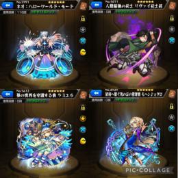 【ランク44】ネオ2体,リヴァイ2体