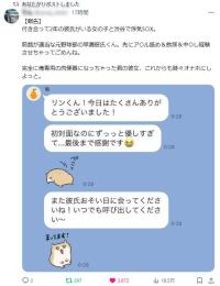 【フォロワー３.８万人】処女卒業サポート・MyFans・Fantia系 / アフィ資料付き