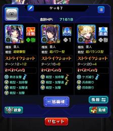 リンネ運極🍀チェルノボグ運極
