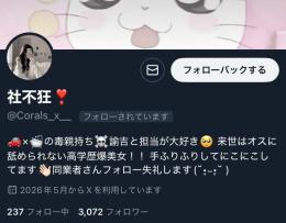 🔥夜職系日本人！フォロワー3,000人の万垢🔥 フォロ爆なしリアル垢【🌸実績2300件↑🌸】