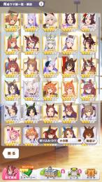 チームA青因子9あり、育成ウマ娘30、キタサン完凸、SRエイシン完凸、たづな、クリーク