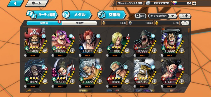 引退アカ ロジャーブースト3 47 解放 バウンティラッシュ ゲームクラブ