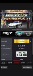 フルチューン　FD 黄レス　ネットあり