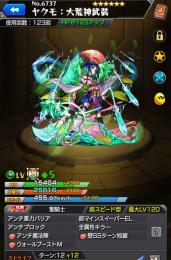 ランク1005‼️ガチャ限1500体‼️ゲキリン、サトリ、ヤクモ、ルシファーなどいます