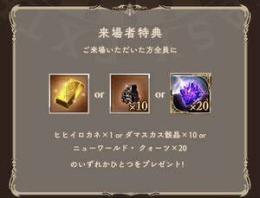 即対応 グラブルEXTRAフェス2026 入場特典 シリアルコード グラフェス