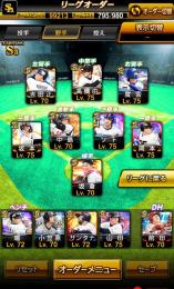 限定出品！坂本勇人、山田哲人、岡本和真
