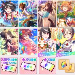 キタサン フクキタル完凸 タキオン ハロー 強サポ多数★3ウマ娘×5正月キタサン ダイヤ