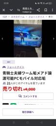 確認用 出品者