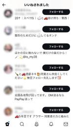 【影響力大!!/風俗嬢アカウント】大人気商品！日本人フォロワー3000↑ 夜職垢やスカウト用に
