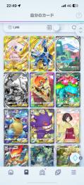 ポケポケアカウント