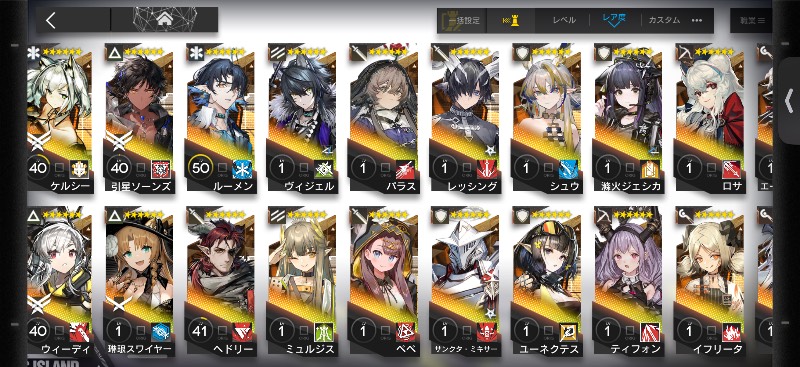 アークナイツ 引退垢｜アークナイツ｜ゲームクラブ