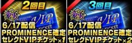 1豪勇 レジェンドボス3枚 覚醒7G7
