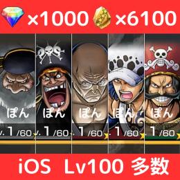 【🔥iOS 希少 超フェス5体🔥】超フェス5体＋💎1000＋カケラ6100‼️