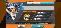 オバブ200格安最強アカウント