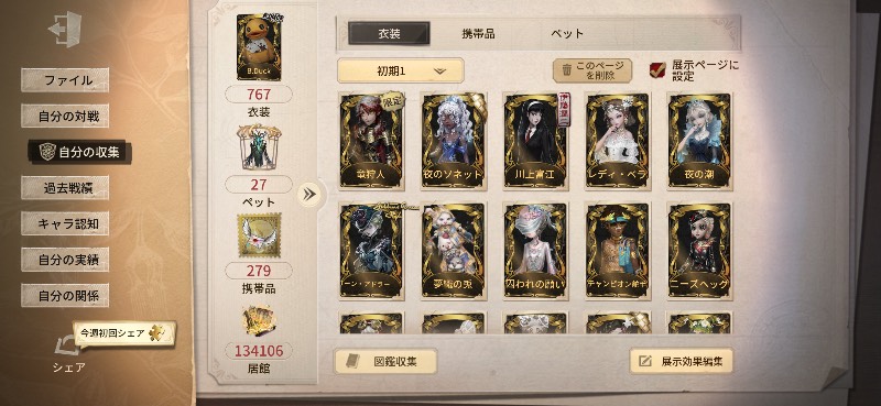 出品画像