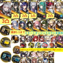 石117480個+10連券6枚+券24枚+ウィシャデル+ウァン+赤刃+凛御+斬業+ユー+シュウ+祥子