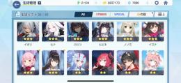 微進行 ★3 7 石7900↑ 新キャラあり