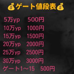 【イベ終わり6500円】100万ワイポ程たまります