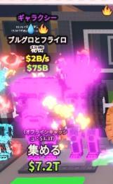 【Steal a Brainrot】Burguro and Fryuro 2b 無言購入⭕️