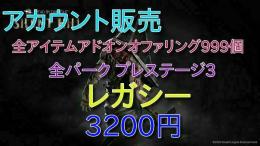 【実績400↑】5.0対応pc版アカウント販売全アイテム999個全パーク