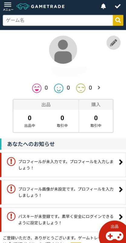 出品画像