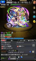 石830★新春アルセーヌ・新春ソロモン・乙骨(水)・五条・ヤクモ・ネオ等
