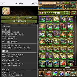 魔法石2344個。　もう使いません。