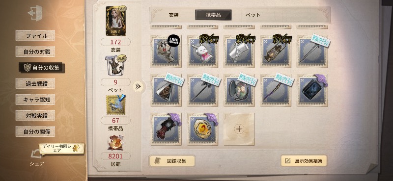 出品画像