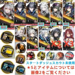 ウィシャデル+ロゴスX2+荒蕪+Ela+遊龍+ロスモン+10連券14枚+券100枚+石152100個