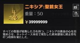 ペニンシュラ ノーマル ニキシア 金蔵 1つ