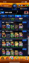 ガチャ限690↑運極達成数400轟絶運極15種　破格