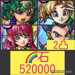 🌈【初期垢石52万】勇者ソフィア マカロン ルビス レック2凸　