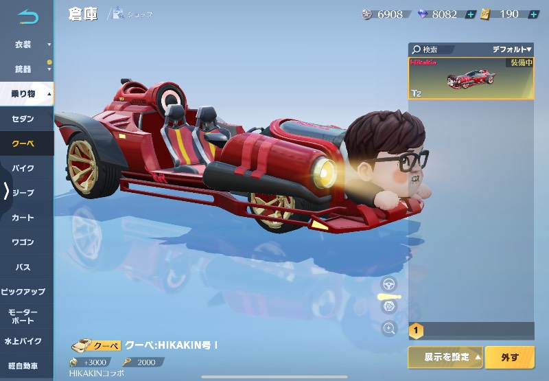 出品画像