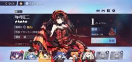 ☆5累計2 ☆5キャラ エレン 狂三 ☆4キャラ多数 リセマラアカウント