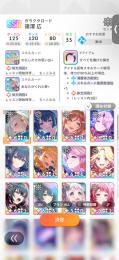 SSRキャラ45↑、ガラロコンプリート、サポ60↑