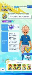 イナクロ引退垢 全体総合能力300万以上