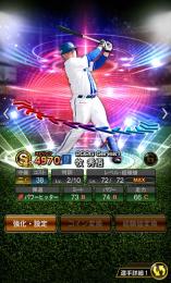 藤川球児.EX牧　初期垢