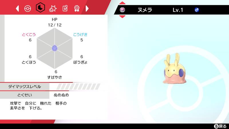 600族色違い確定卵 1つ250円 9つ目以降1つ0円 遺伝技多数 ポケモン剣盾 ゲームクラブ