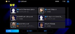 イーフト引退垢値下げ可
