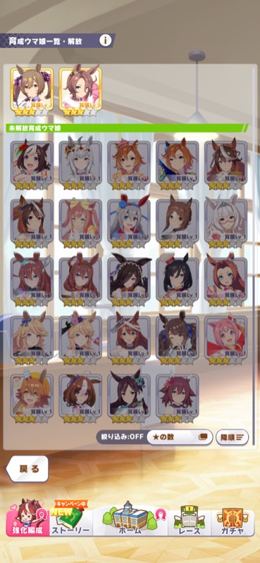 星5マルゼン完凸スパクリやセイウンスカイ ビコペなど ウマ娘 ゲームクラブ