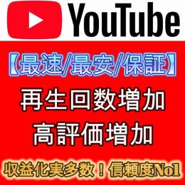 はなまる様専用　10000回再生+1000高評価