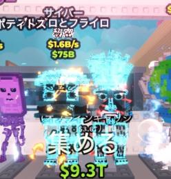 🌈業界最安値🌈サイバー バガポテ Burguro & Fryuro 1.6B