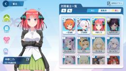 段位戦未プレイ 五等分の花嫁 中野ニ乃