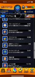 モンスト査定よろしくお願いします