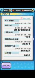 メール変更⭕️ 2018年から始めた垢‼️極ツチ所持