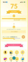 TL74レジェンドポーズ18種類以上所持